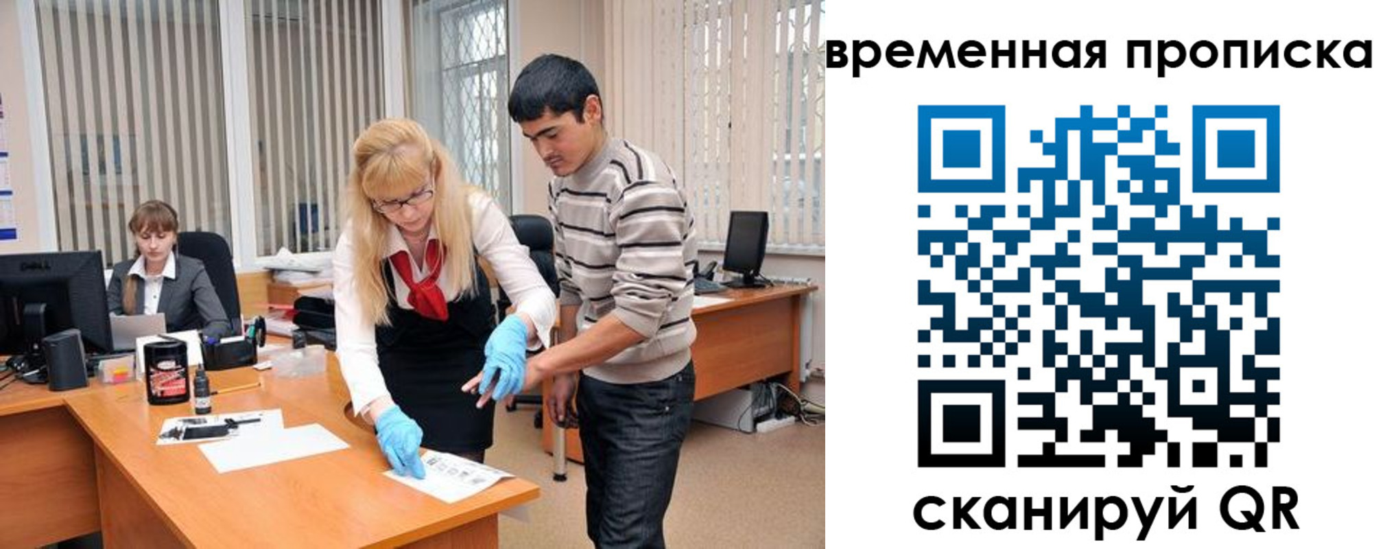 временная регистрация для всех в Краснокамске