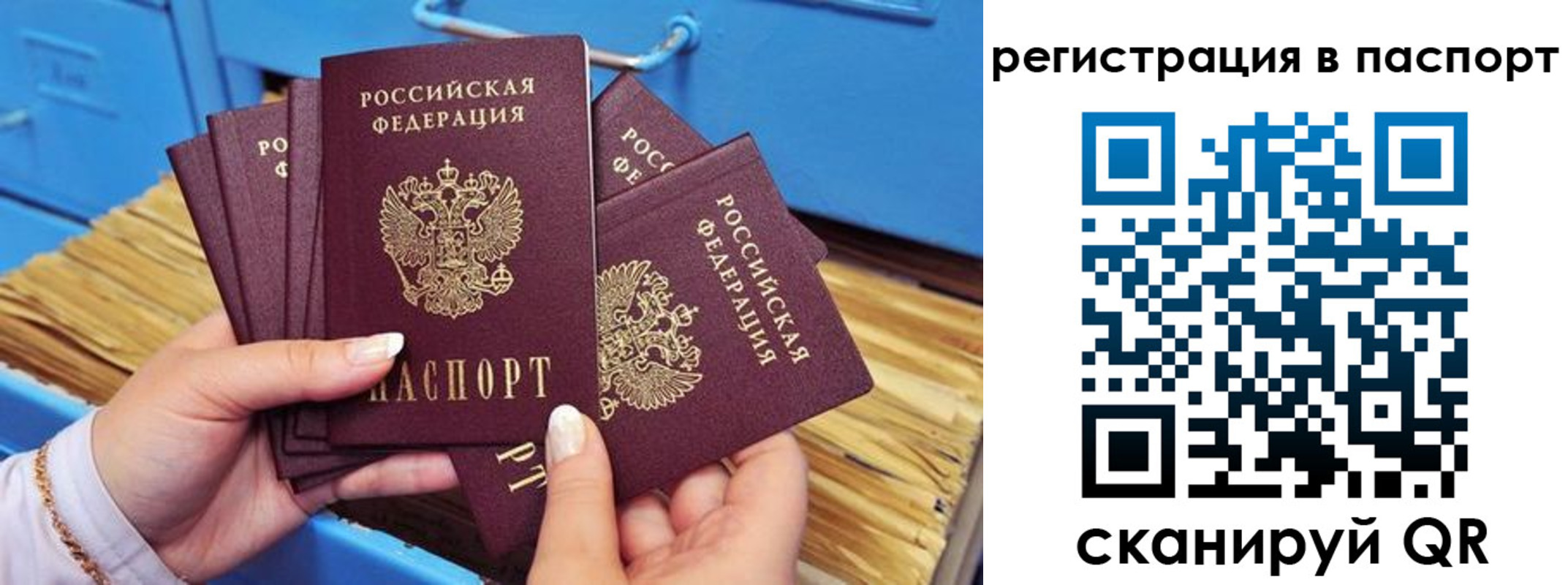 временная регистрация купить в Краснокамске